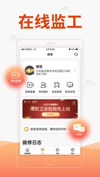 金螳螂家裝修截圖