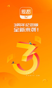 咪咕愛看截圖