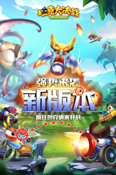 坦克大決戰(zhàn)截圖