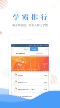 會計考試準題庫截圖