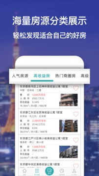 神居秒算截圖