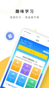 自考公共課截圖