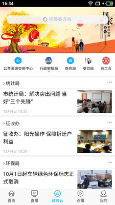 无线海门v4.1截图3