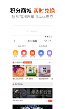 汽車(chē)大師截圖