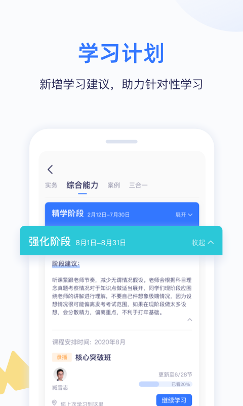 嗨学v5.0.2截图3