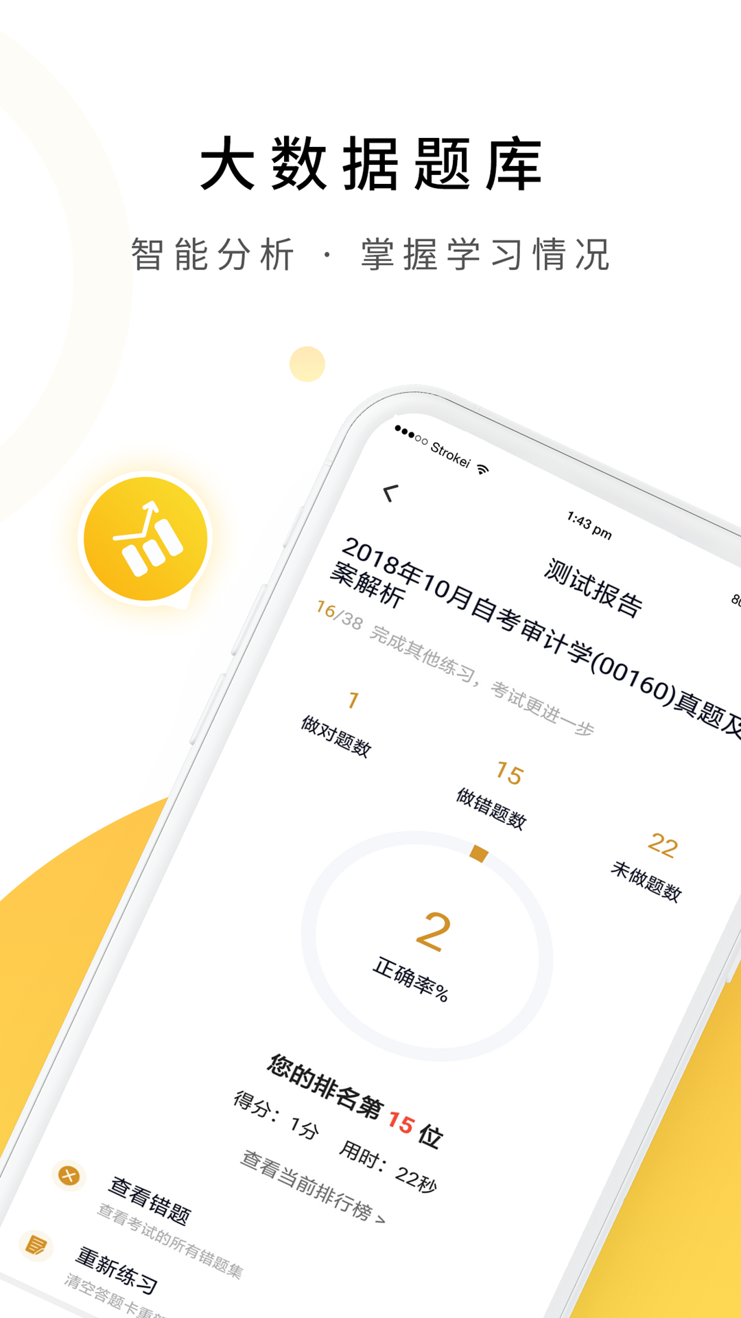 自考?？平貓D預(yù)覽