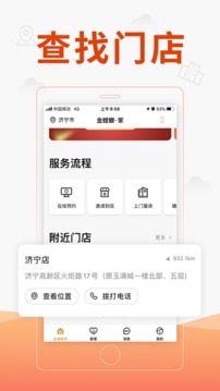 金螳螂家裝修截圖
