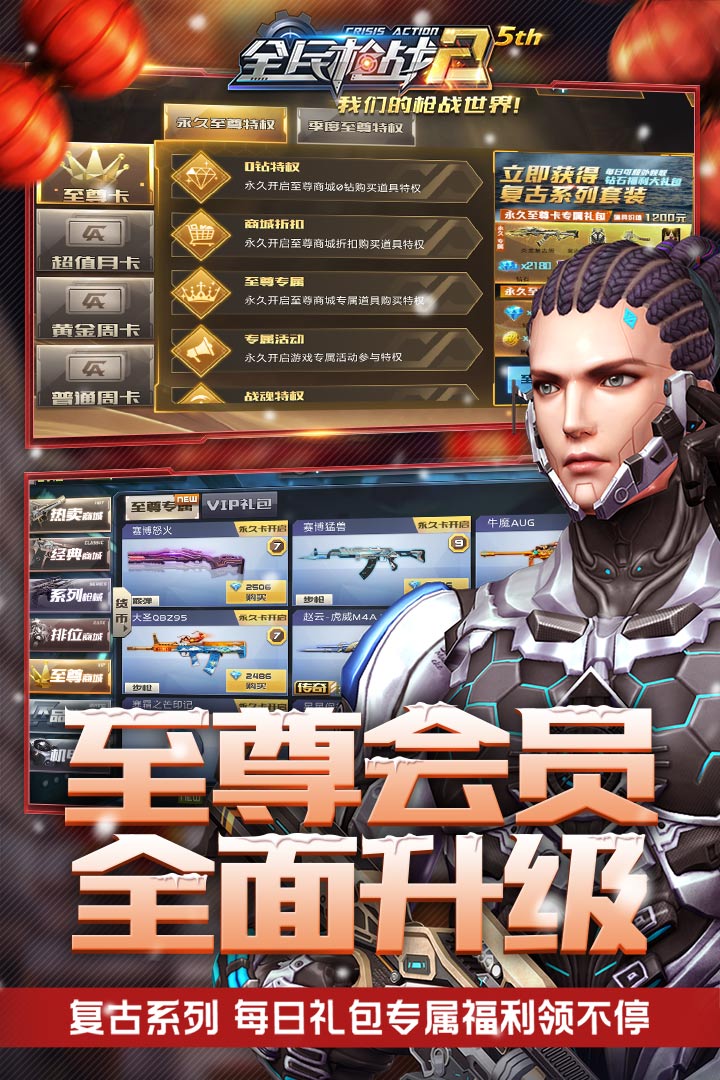 全民槍戰(zhàn)2截圖預(yù)覽