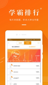 建筑工程準(zhǔn)題庫截圖