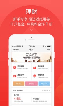 快錢刷截圖