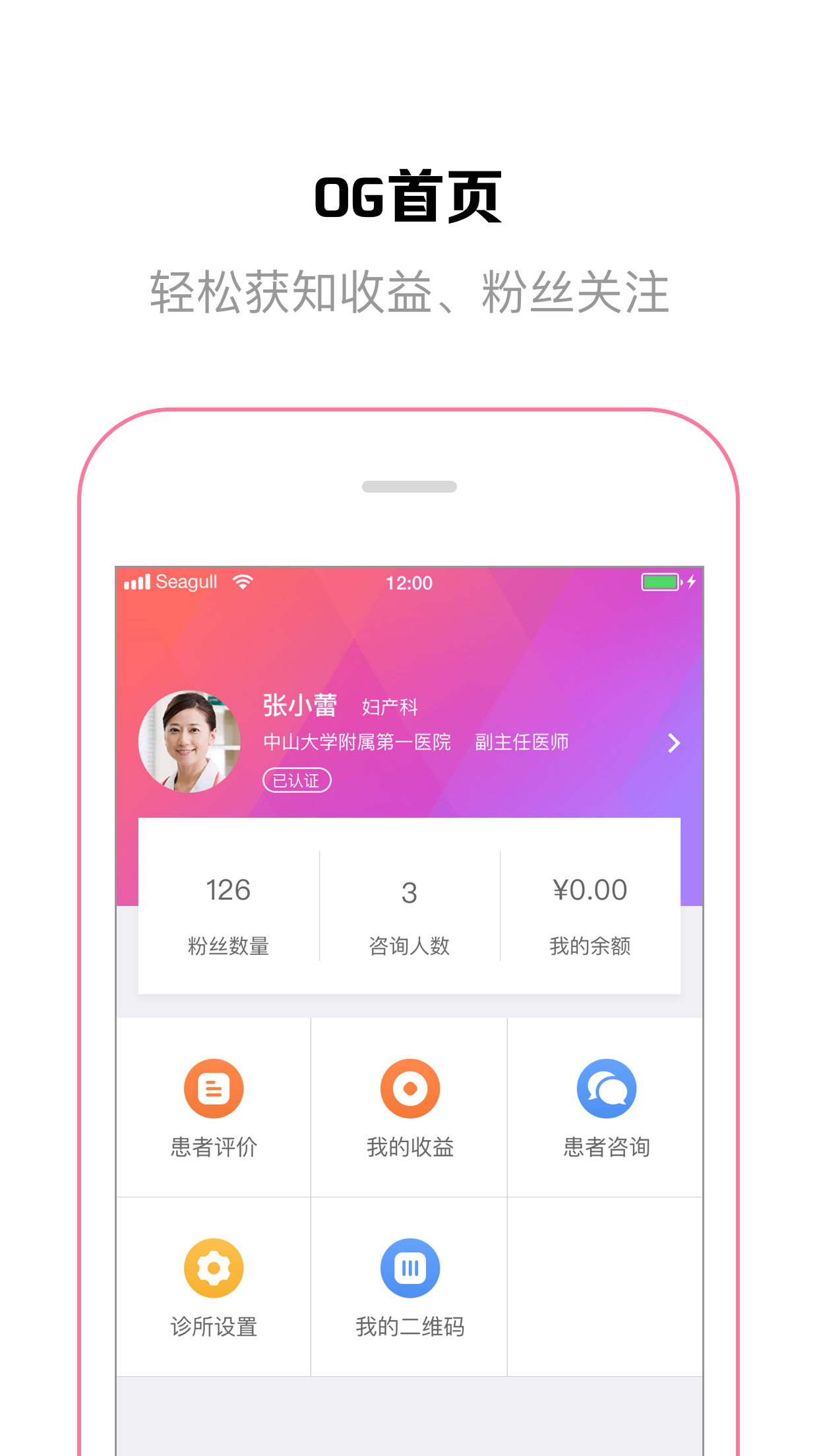 OG在线v1.4.0截图1