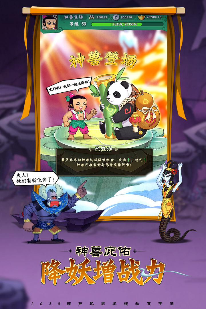 葫蘆兄弟：七子降妖截圖預(yù)覽