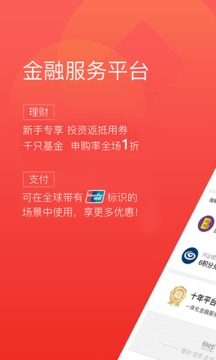 快錢刷截圖