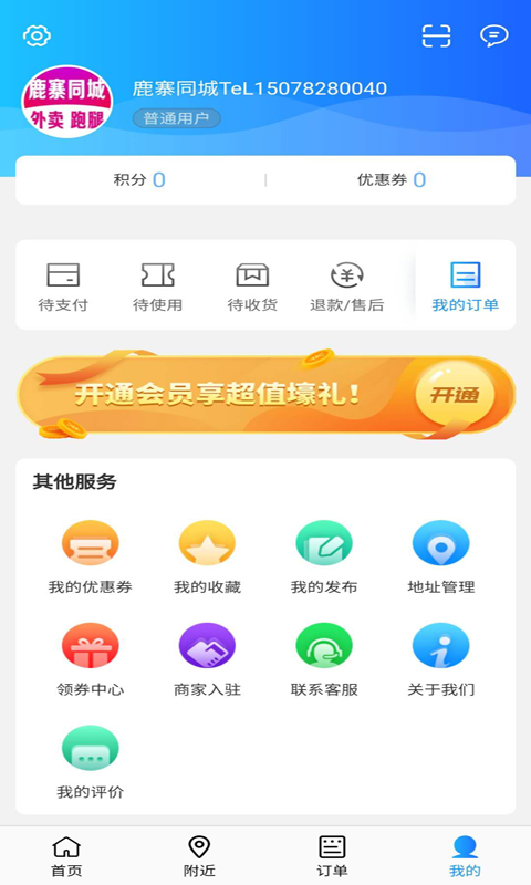 应用截图3预览