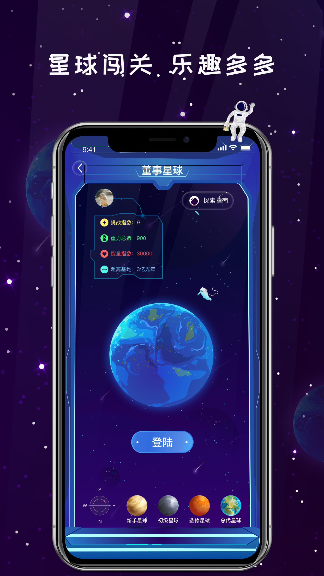 唯蜜星球v1.0.0截图1