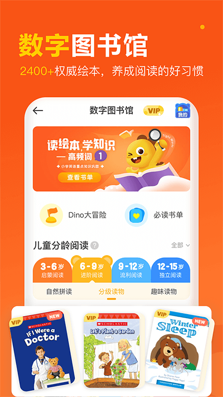 VIPKID英语v2.33.0截图3