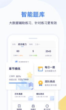 嗨學(xué)截圖