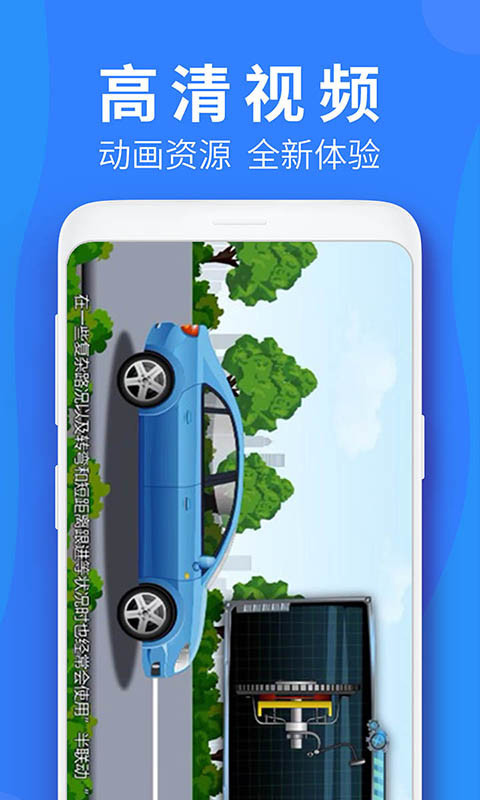 车学堂v4.5.3截图5