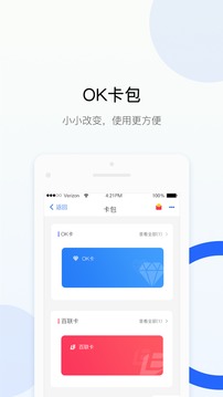 OK支付截圖