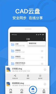 CAD迷你看圖截圖