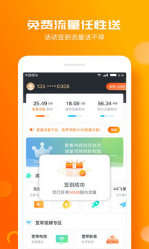 咪咕愛看截圖