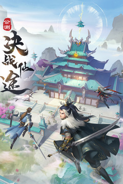劍玲瓏截圖