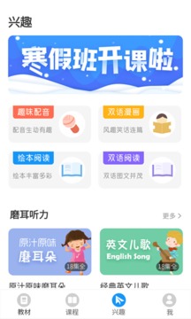 爱智学习截图