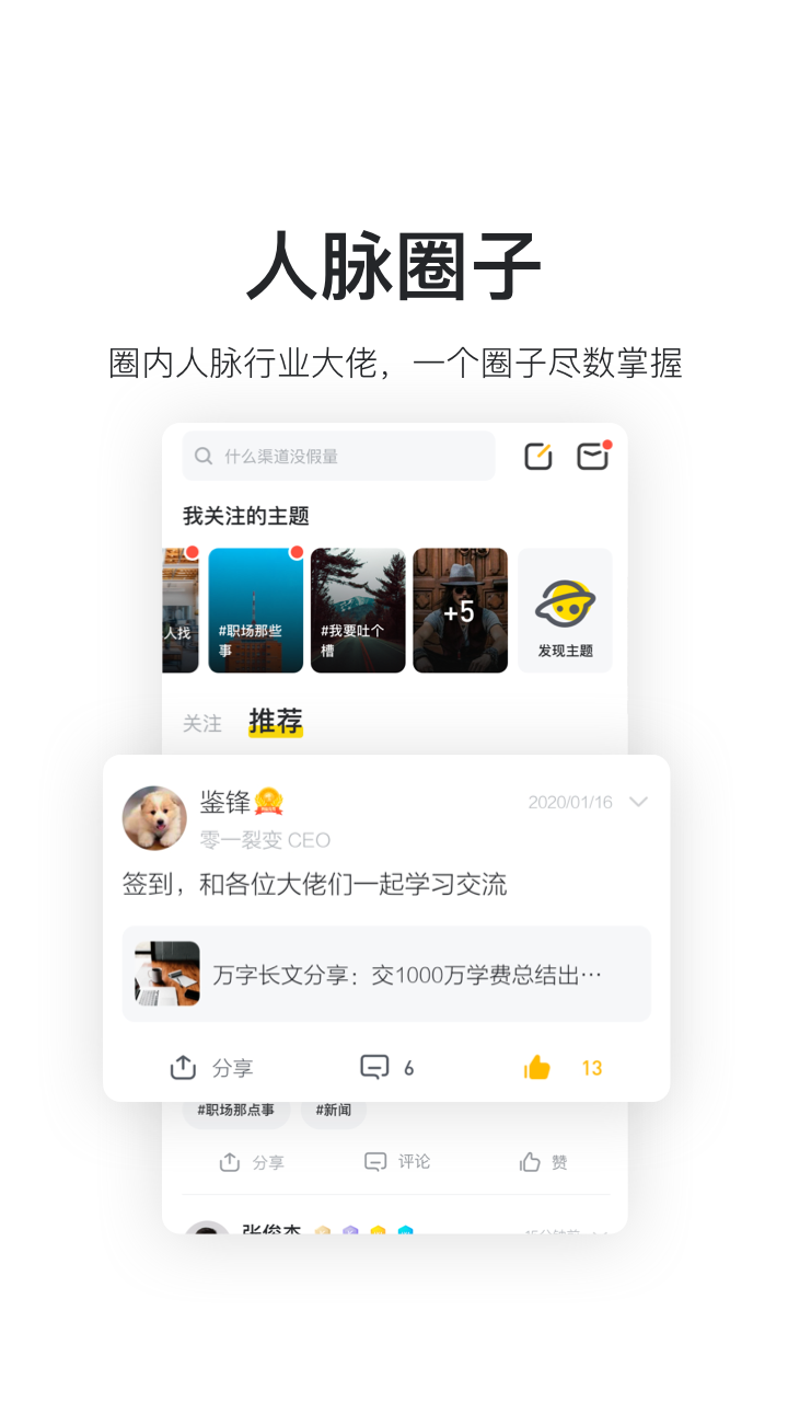 鸟哥笔记v2.2.1截图5