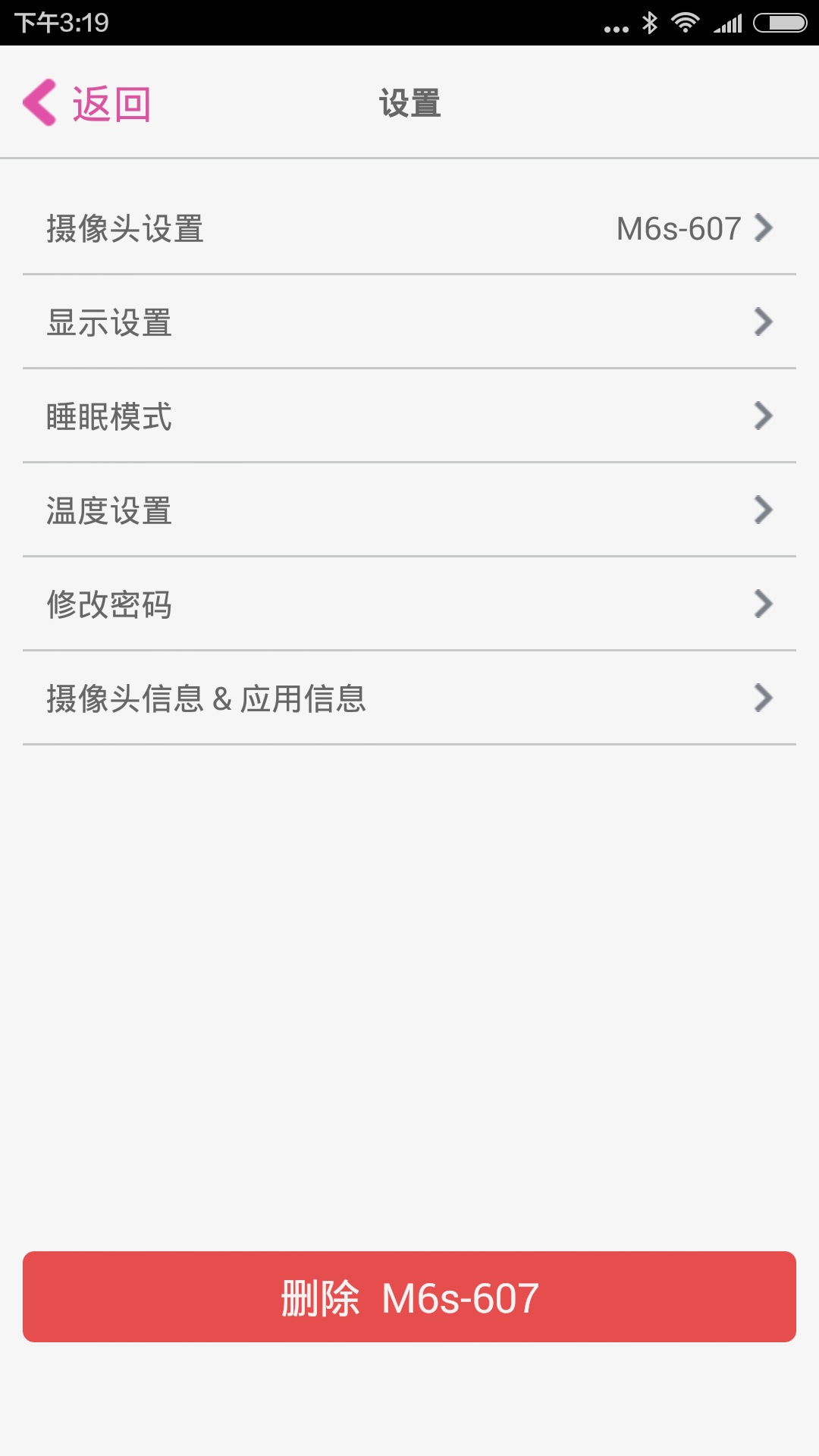 iBaby Carev2.9.5截图3