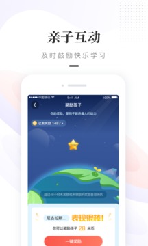 一米阅读家长截图