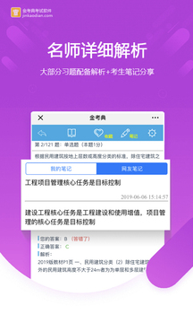 金考典截圖