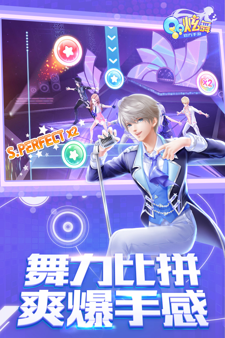 QQ炫舞手游截圖預(yù)覽