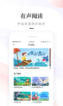 一米阅读家长截图