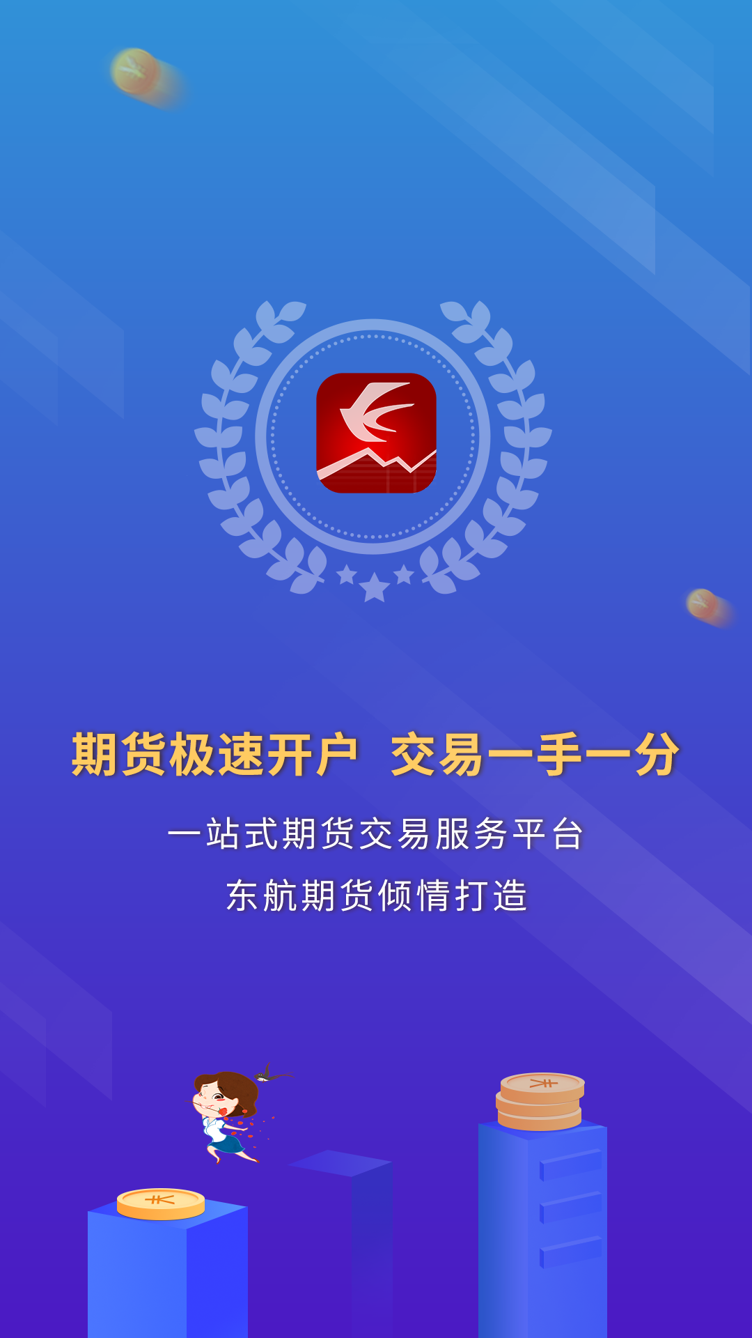 东航金融v7.2.12截图1