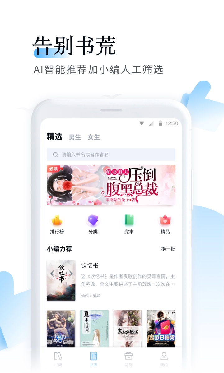 应用截图4预览