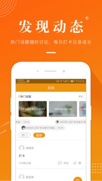 建筑工程準(zhǔn)題庫截圖