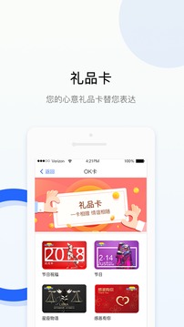 OK支付截圖