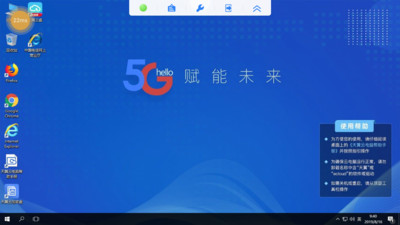 天翼云电脑v1.11.4截图4