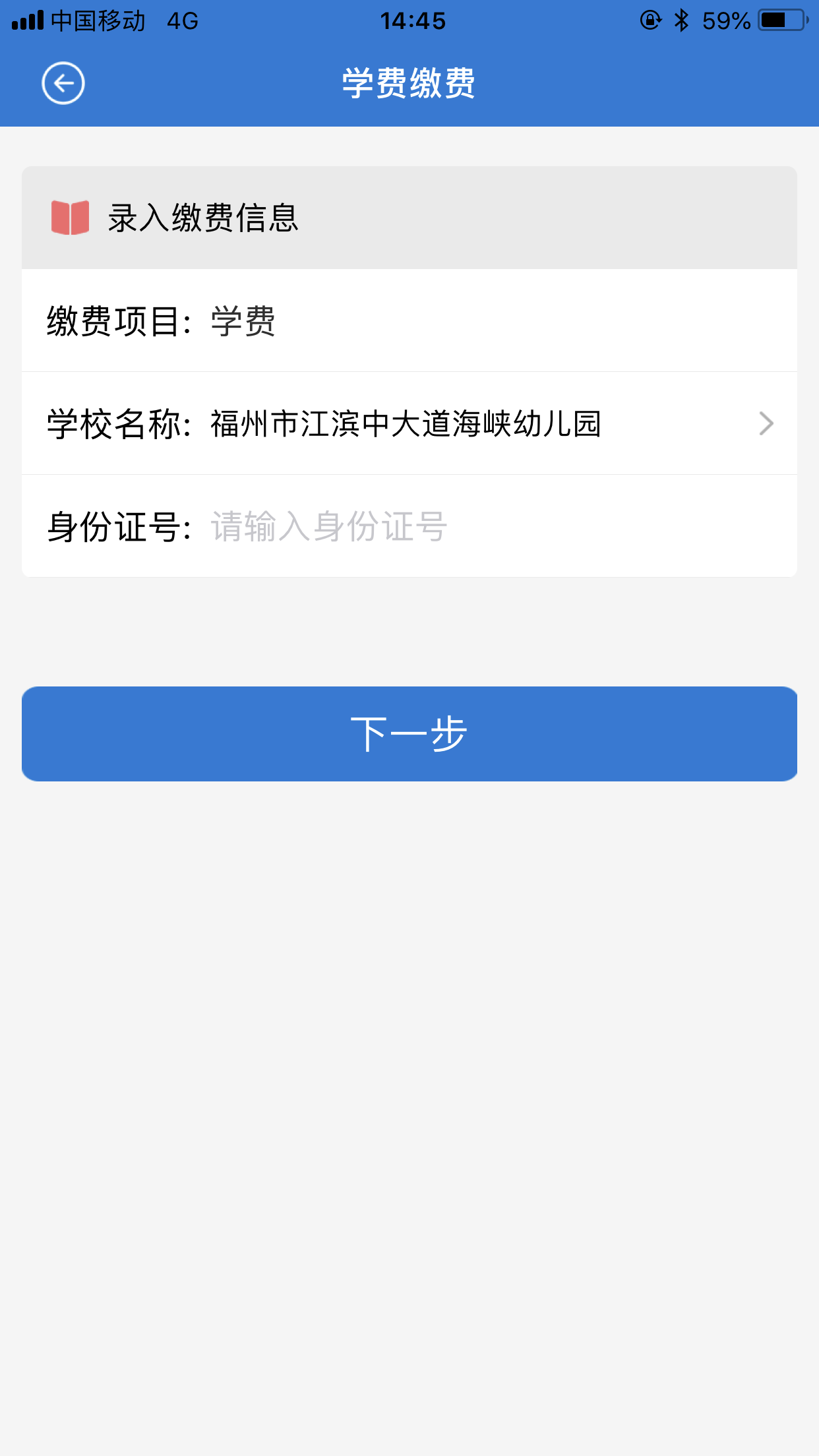 众行海峡v4.2截图2