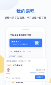 嗨學(xué)截圖