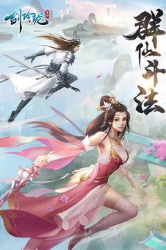 劍玲瓏截圖