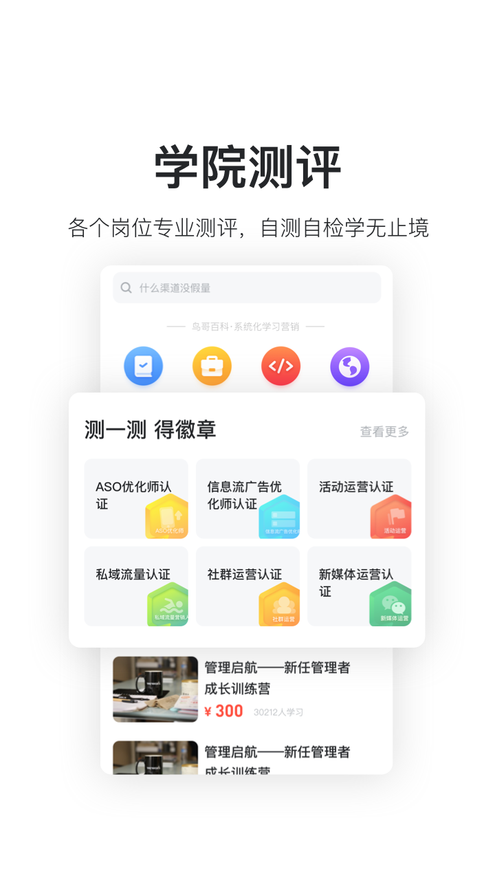 鸟哥笔记v2.2.1截图4