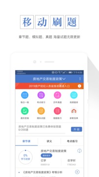 期貨從業(yè)資格準(zhǔn)題庫(kù)截圖