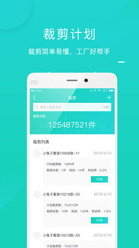 工资计件应用截图2