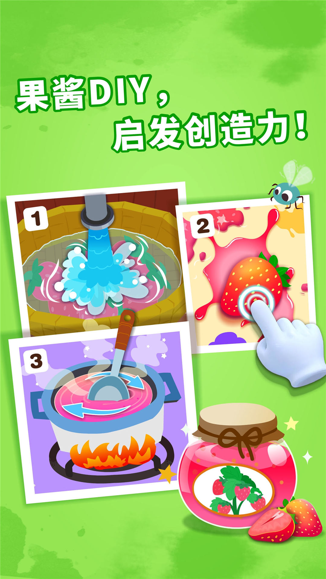 寶寶巴士世界截圖預覽