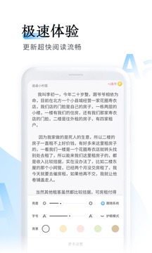 鱼悦追书截图