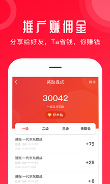蝦米生活截圖