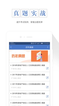 期貨從業(yè)資格準(zhǔn)題庫(kù)截圖