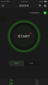 超級錄屏截圖