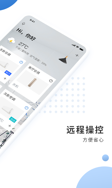 奥克斯A+v5.2.2截图2